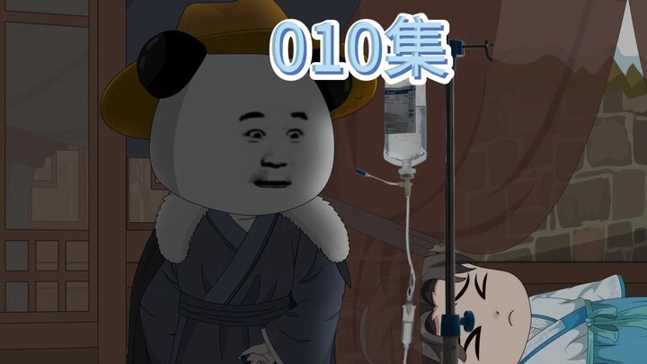 古代急诊现场，输液瓶登场