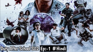 Monsters attack at school and kill many Students 😱/Duty After School S02 Ep:-1/latest Kdrama