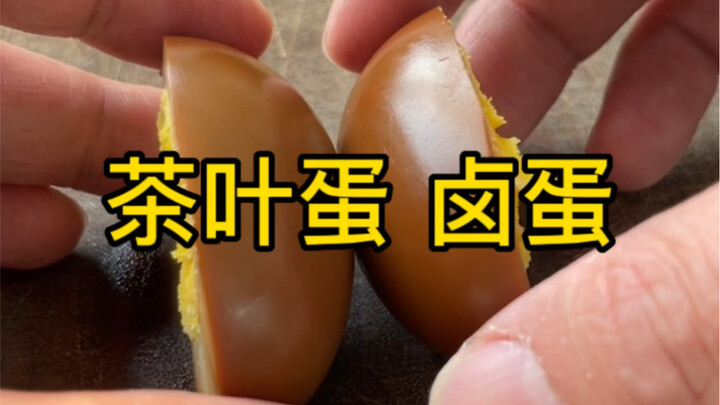 你见过会爆炸的鸡蛋吗？茶叶蛋，卤蛋，家庭版，希望能帮助到大家