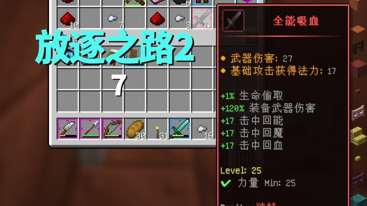 Obtained the First Legendary Item! [Exile’s Road 2 EP7]
