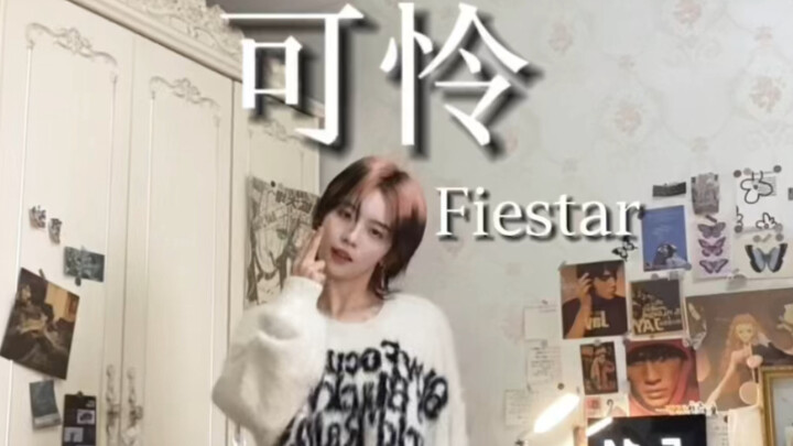 Edisi Fiestar-Poor 2024｜Mereka yang mengejar mimpinya adalah yang paling tampan
