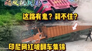 A compilation of Indonesian internet celebs flipping over on inclines—hill-climbing challenges! Japa