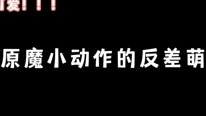 ความแตกต่างระหว่างการเคลื่อนไหวเล็กๆ น้อยๆ ของปีศาจดั้งเดิม