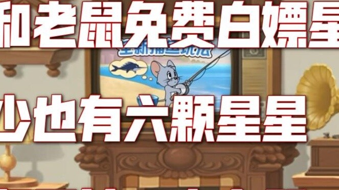 Hướng dẫn tạo ngôi sao miễn phí cho Tom và Jerry