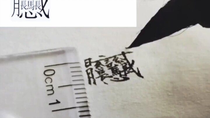 Thử thách viết 0,5 cm