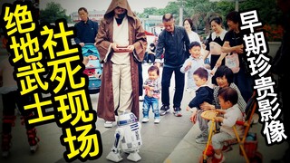 广场上的绝地武士！万元星战顶级收藏开箱是什么体验！【玩大的博物馆】