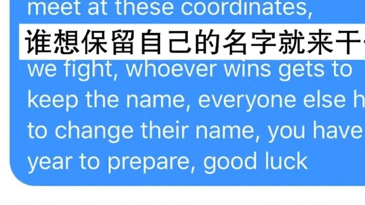 What a name-protecting battle! When are they finally giving Zhang Wei one too? #Name #NeverBuddies