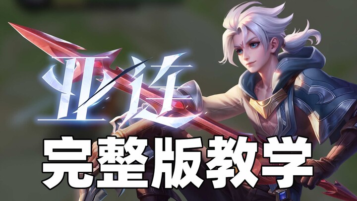 【Kucing Imut】Panduan Lengkap Yiren! Disarankan untuk menonton berulang kali