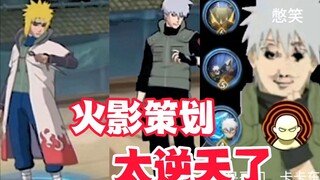 From the final rookie to phantom cards—this Naruto planner is getting more and more insane!