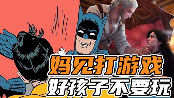 【Anh họ chê bai】Trò chơi “mẹ thấy là đánh” mà trẻ ngoan không nên chơi