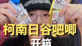 整几个大毒池谷子拆拆