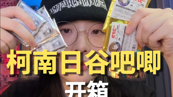 整几个大毒池谷子拆拆