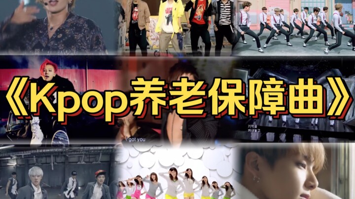 Một số ca khúc “bảo hiểm hưu trí” của K-pop! Một bài hát ăn cả đời!