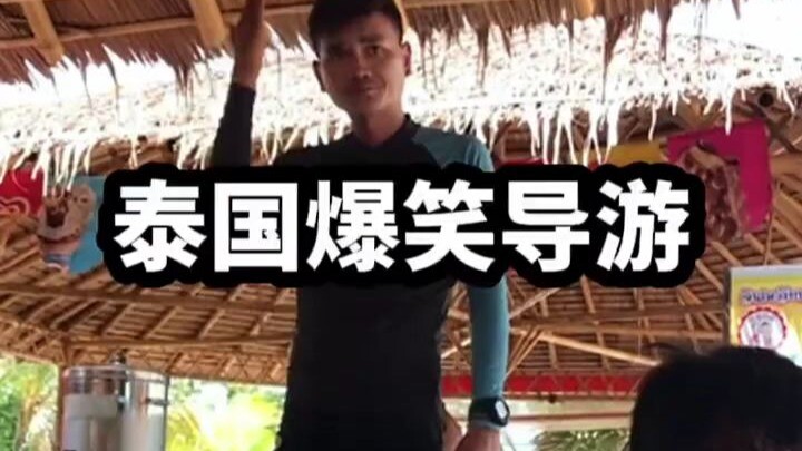 Hilarious Moments with a Thai Tour Guide #CureYourSadness