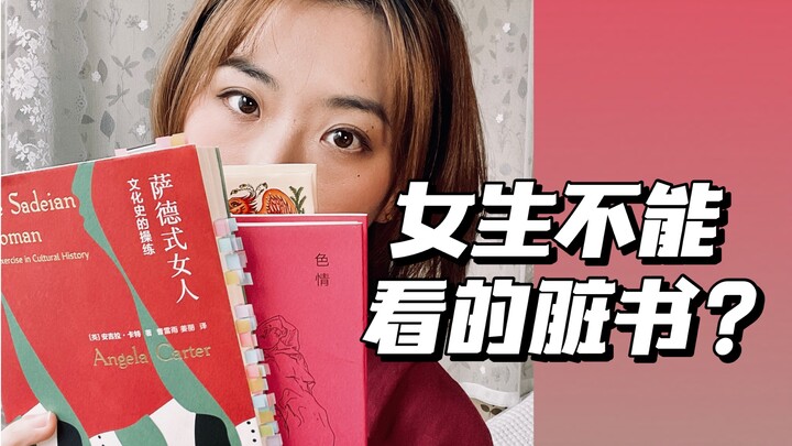 Bị liệt vào danh sách sách cấm, vậy tại sao lại nói nó mang lại lợi ích cho phụ nữ? | “Người đàn bà 