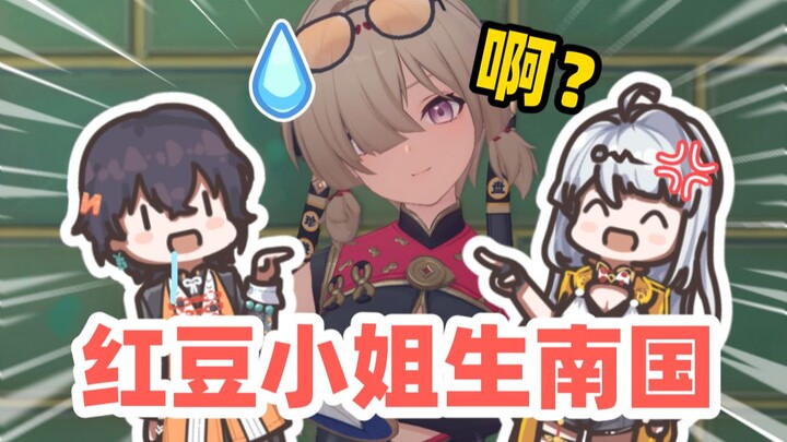 【绝区零】《红豆小姐生南国！仪玄师父追悔莫及！》