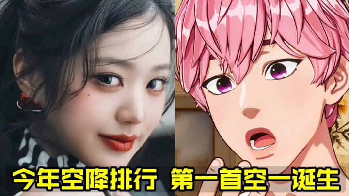 Virtual boy group dominates the charts… This year’s first No. 1 debut! IVE’s new song didn’t even ma