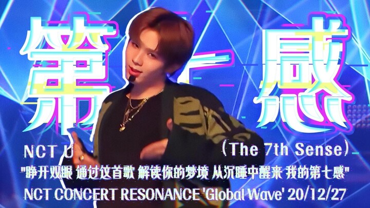 【NCT U】จางเถ่าหลางขึ้นเต้นเพลงเซเว่นเซนส์แทนแทอองที่พักรักษาตัว เผชิญหน้าประลองฝีมือกับเจ้าชายจักรพร