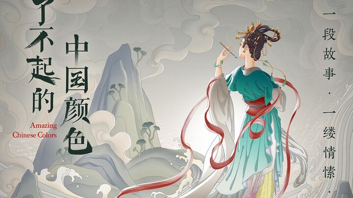 What significance does the color red hold for Chinese people?