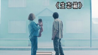 สองสามีภรรยาติดอยู่ในหมู่บ้านประหลาด ไม่ว่าจะเดินยังไงก็ออกไปไม่ได้ ทั้งหมู่บ้านเหมือนเขาวงกตเลย!