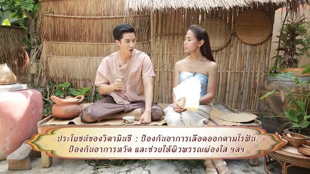 เสน่ห์ห้องเครื่อง Ep.3 ส้มฉุน