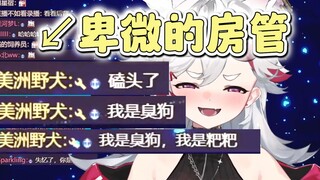 《犯错的房管》【呜米】