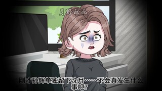 32因为意外我变成了女生，历经艰辛终于找到一份工作，没想到跟公司合作的老总竟想挖我墙脚