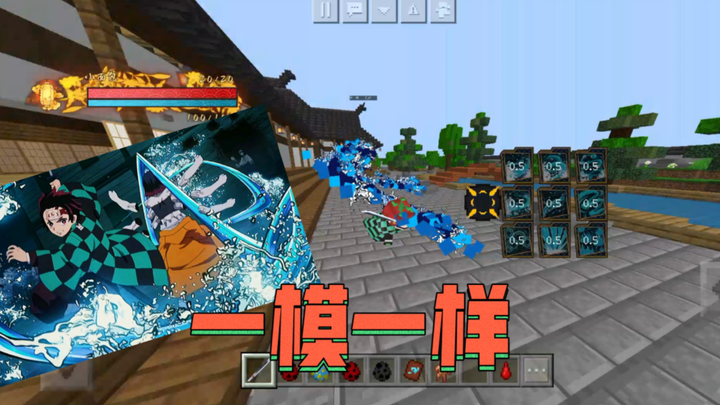 冈易竟然有和鬼灭之刃一模一样的模组