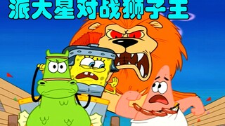 SpongeBob SquarePants: Patrick đeo vòng cổ xúc xích máu chiến đấu chống lại Vua sư tử dưới biển