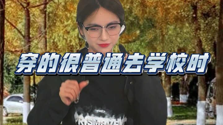 Ketika kamu pergi ke sekolah dengan pakaian yang sangat biasa, ternyata...