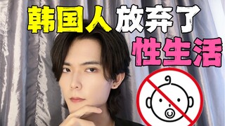儿童与狗不得入内？生育率倒数第一的韩国，正在消失