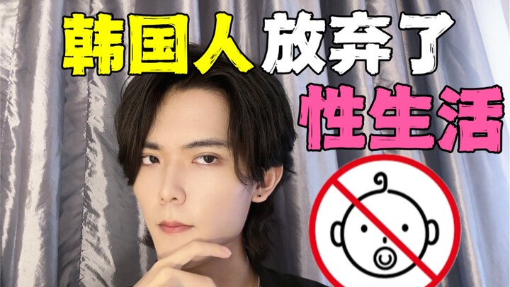 儿童与狗不得入内？生育率倒数第一的韩国，正在消失