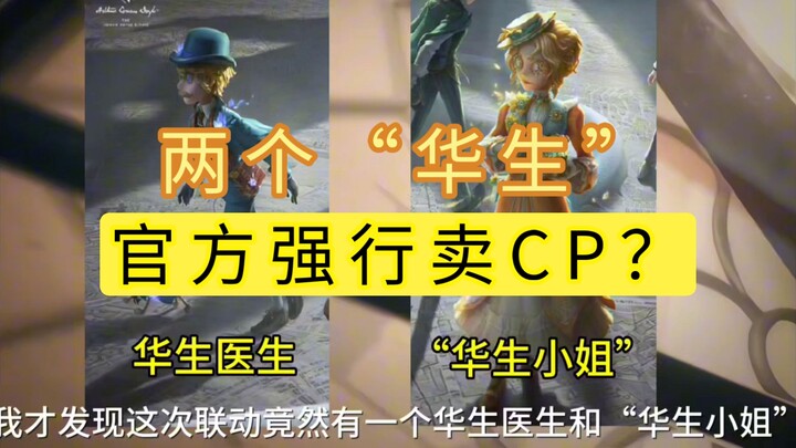 Pasukan Kelima Paksa “Gender-Swap” Watson demi Jualan Pairing?