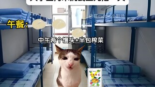 นักศึกษาวิทยาลัยท้าทายใช้เงินห้าหยวนดำรงชีวิตหนึ่งวันในสิ้นเดือน