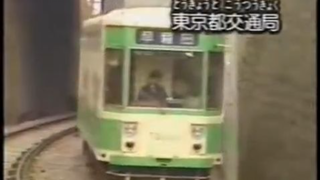 のりもの博物館 路面電車