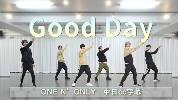 【ONE N' ONLY Chinese-Japanese Subtitles】Good Day Dance Practice Room!