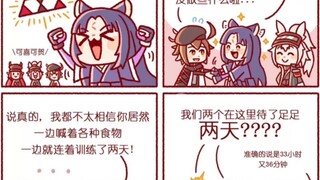 来自Wittlered的Arknights Comics