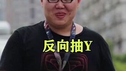 PDD: First came Liu Mou, then came the heavens; reverse-smoking makes him a god. What other awkward 