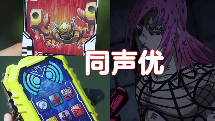 【智能手机/机械螃蟹】 小西克幸（凯米声优）【假面骑士歌查德】