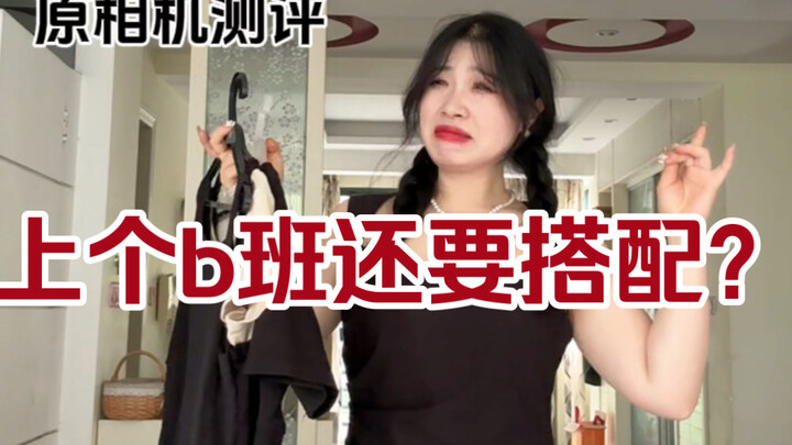 Mẫu cơ bản màu đen giúp bạn đỡ vất vả hơn.