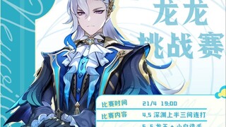 【التحضير لمسابقة لونغ لونغ】65 ملك التنين + البطل الأبيض من غانيمو مقابل فريق شعبي + لاعب محترف، من س