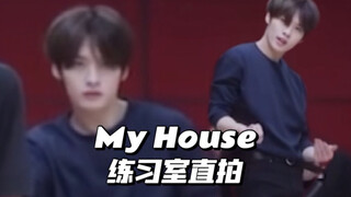 【李旻浩】高糊也挡不住的性感｜“my house”练习室自制直拍