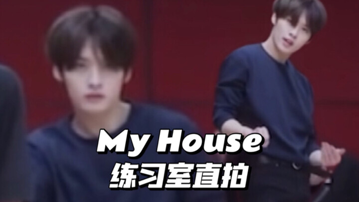 【李旻浩】高糊也挡不住的性感｜“my house”练习室自制直拍