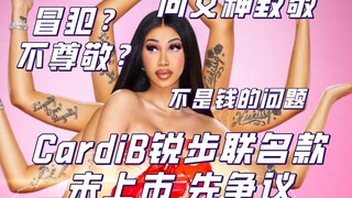 【المعلم كا】الإصدار المشترك بين كادي وبريوس على وشك الإطلاق، لكن ملصق الإعلان تعرض للانتقاد