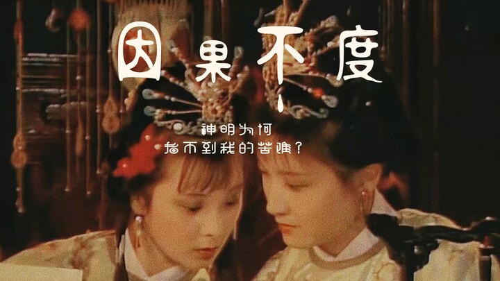 If we only see Yingchun as weak, we are merely repeating the violence of history.