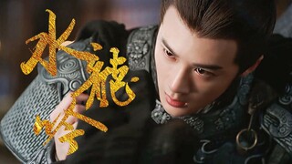 [*k membara Tan Jianci dan Sima Zhao] Naga Air Yin||Tampilannya bisa membunuh