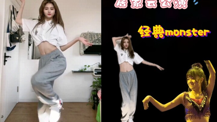 经典陈琳终于跳monster了💃特殊公演就要跳中东！