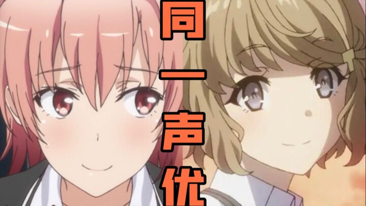 【声优都是怪物】东山奈央配音系列