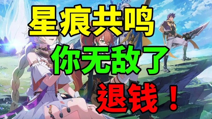 Gosip musik terbaru: Star Trail Resonance bikin semua pemain tersinggung dalam sehari, banyak yang m