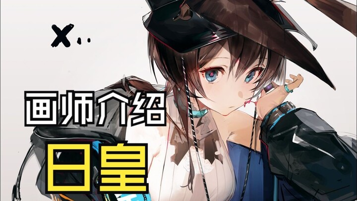 Artist Spotlight: Nichou